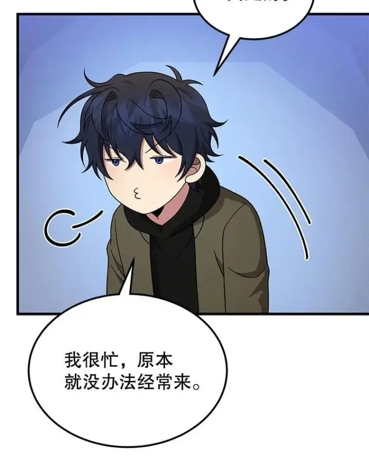 漫画《神级英雄们的继承者》75.请多关照第128张图