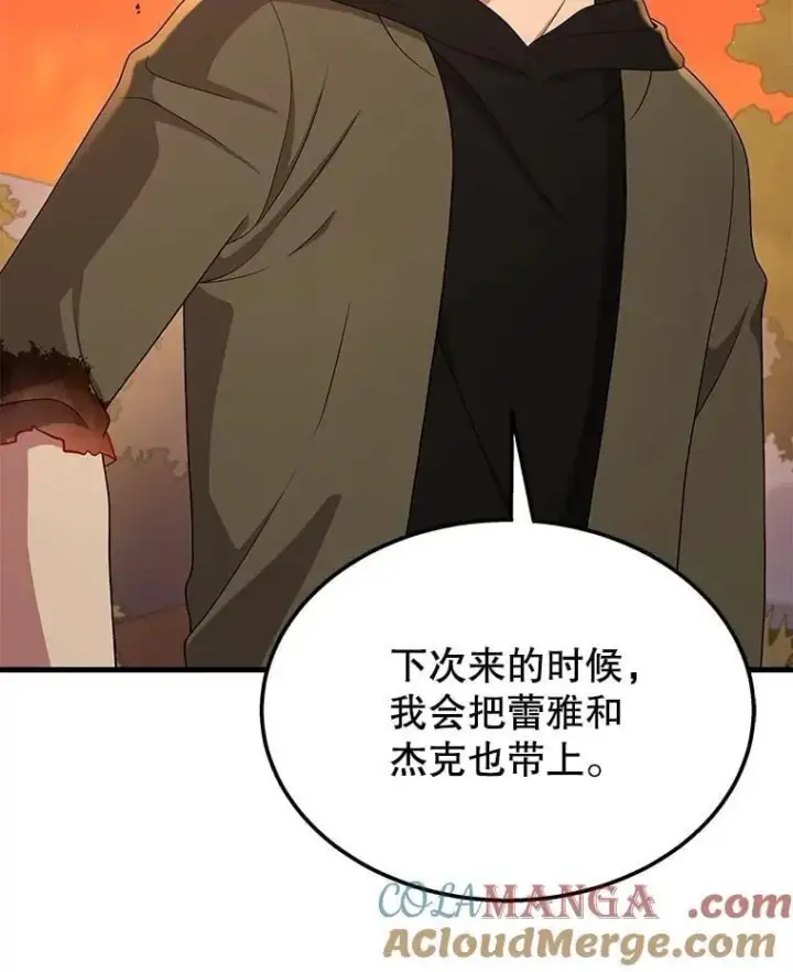 漫画《神级英雄们的继承者》75.请多关照第137张图