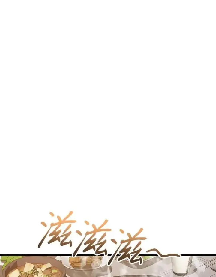 漫画《神级英雄们的继承者》75.请多关照第140张图