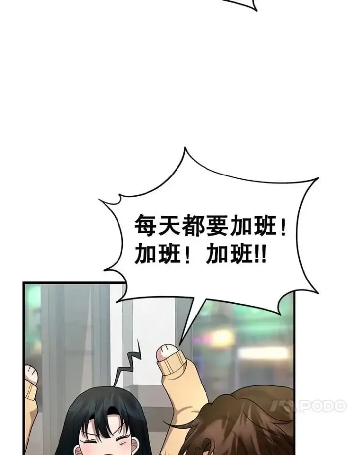 漫画《神级英雄们的继承者》75.请多关照第142张图