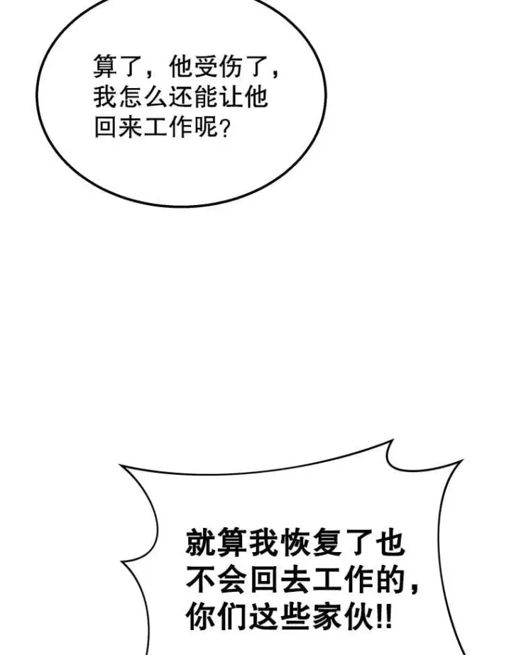 漫画《神级英雄们的继承者》75.请多关照第148张图