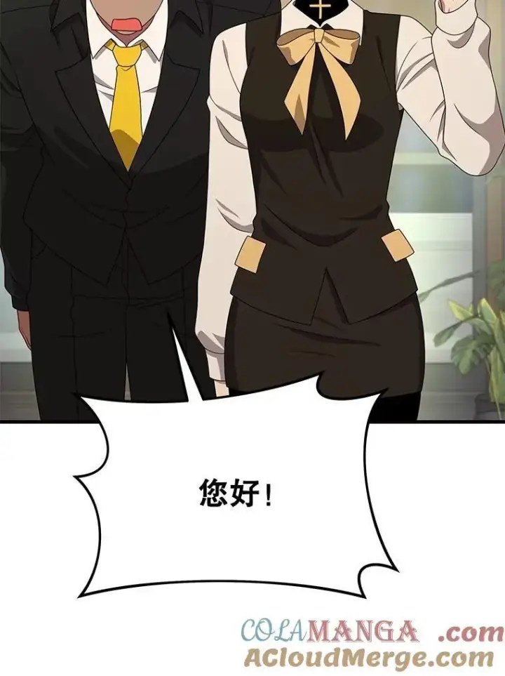 漫画《神级英雄们的继承者》75.请多关照第157张图