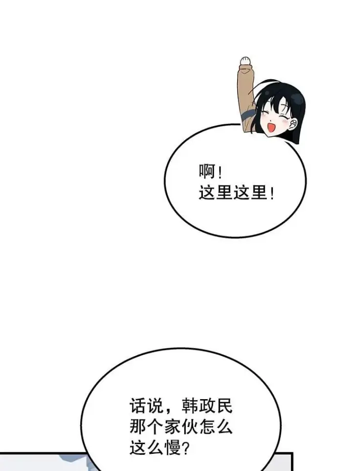 漫画《神级英雄们的继承者》75.请多关照第158张图