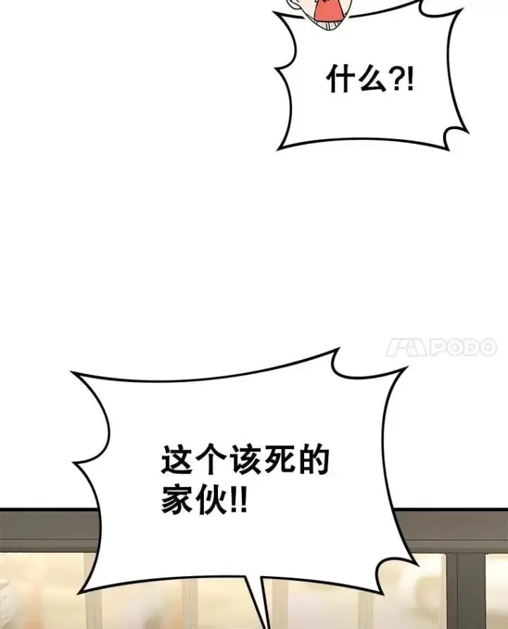 漫画《神级英雄们的继承者》75.请多关照第162张图