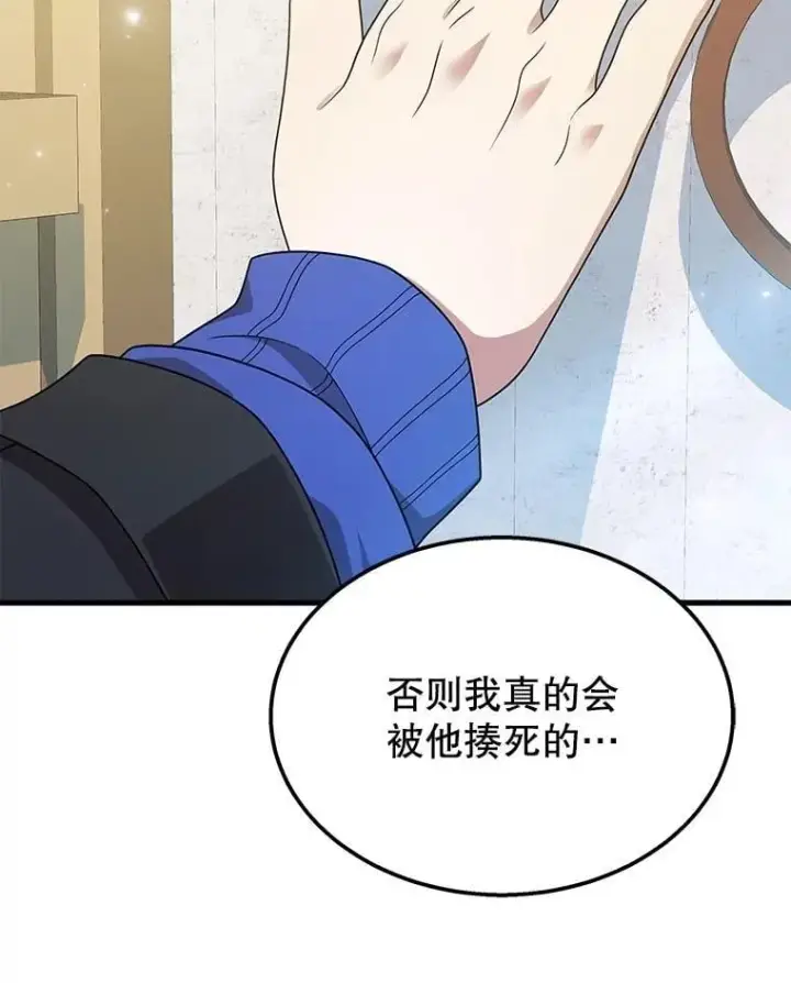 漫画《神级英雄们的继承者》75.请多关照第170张图