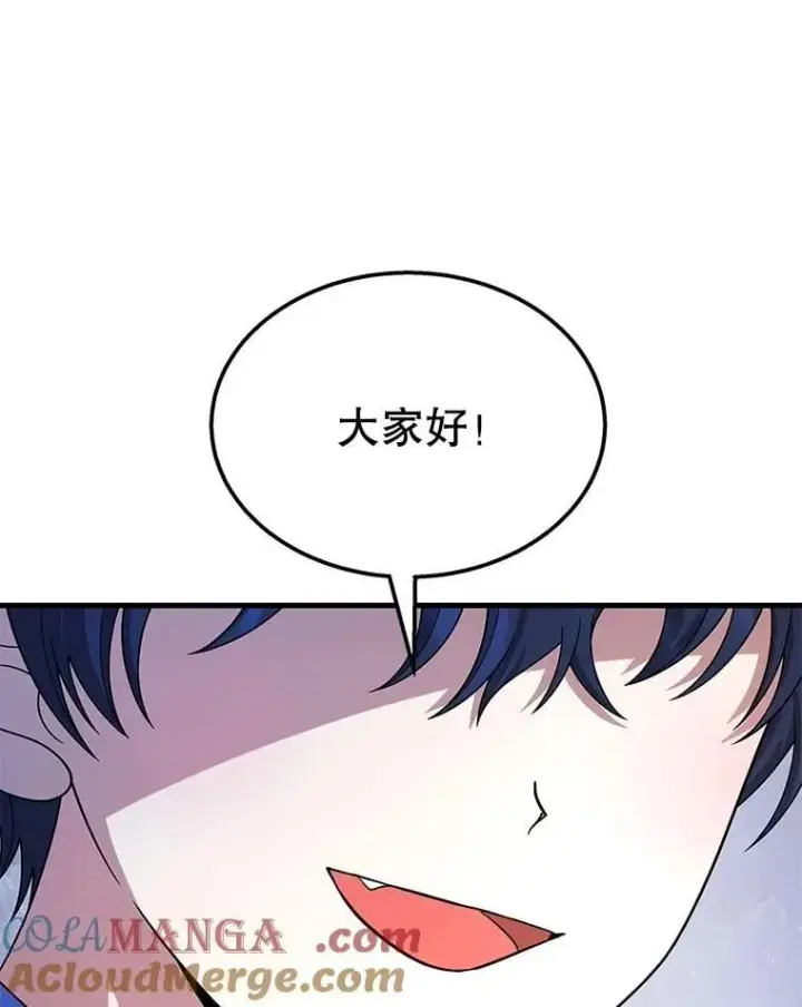 漫画《神级英雄们的继承者》75.请多关照第181张图