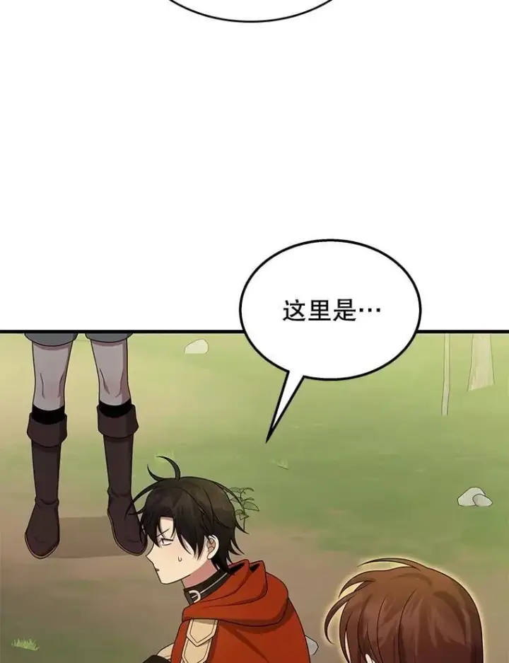 漫画《神级英雄们的继承者》75.请多关照第26张图