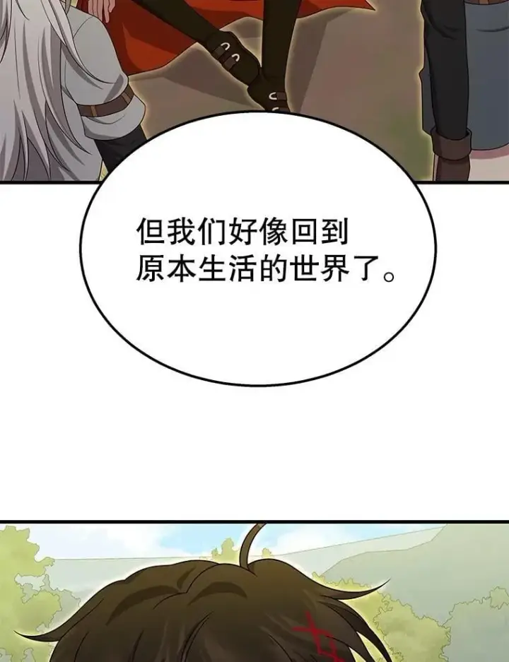 漫画《神级英雄们的继承者》75.请多关照第30张图