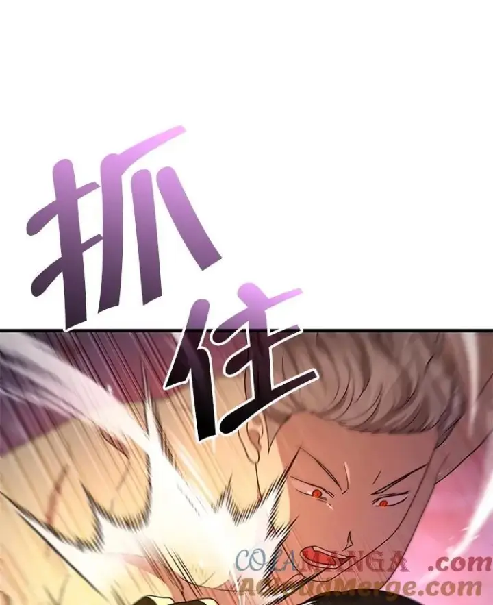 漫画《神级英雄们的继承者》75.请多关照第37张图