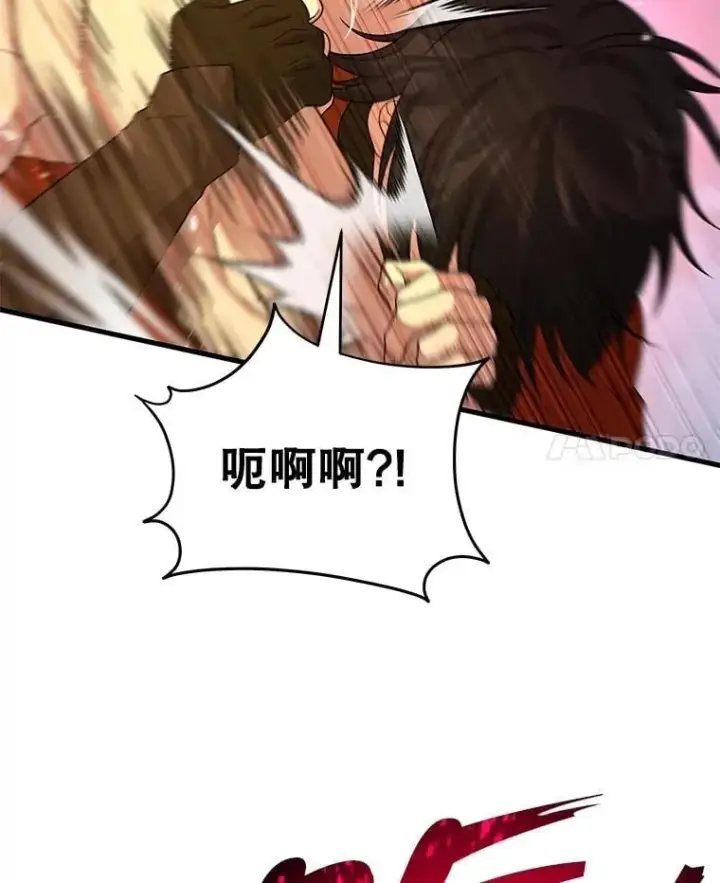 漫画《神级英雄们的继承者》75.请多关照第38张图