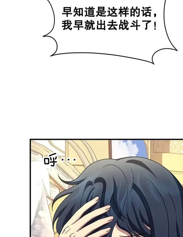 漫画《神级英雄们的继承者》75.请多关照第6张图