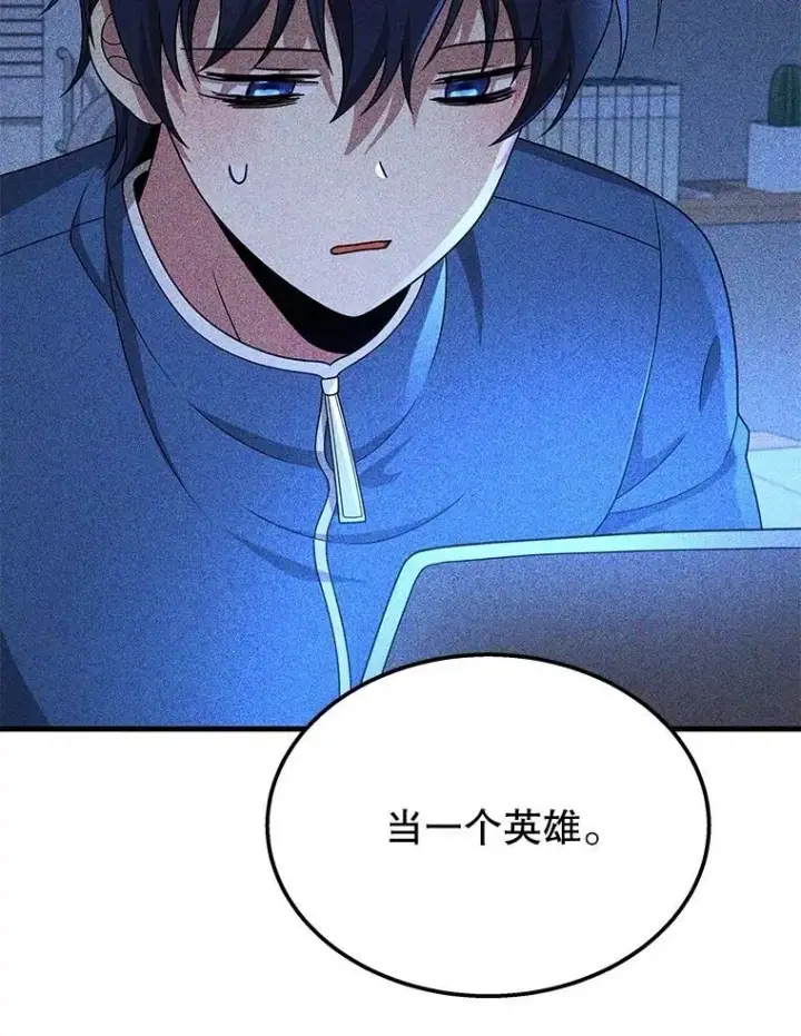 漫画《神级英雄们的继承者》75.请多关照第78张图