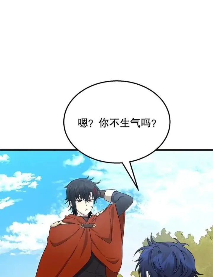 漫画《神级英雄们的继承者》75.请多关照第86张图