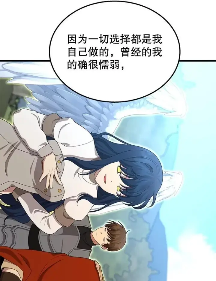 漫画《神级英雄们的继承者》75.请多关照第94张图