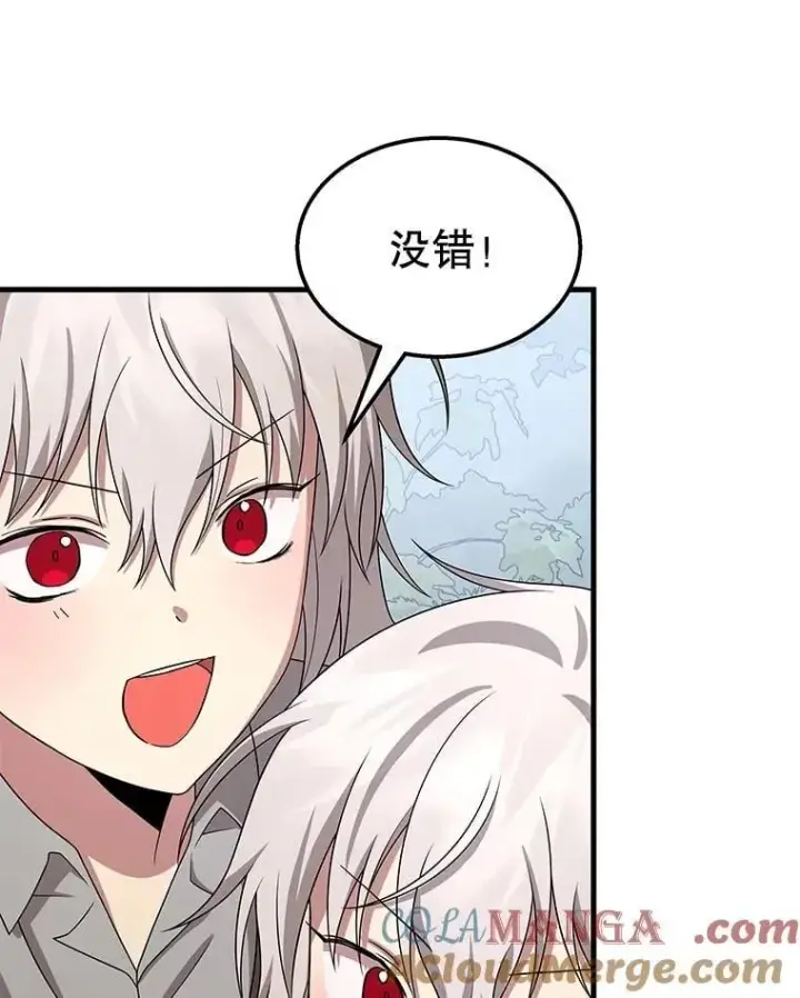 漫画《神级英雄们的继承者》75.请多关照第97张图
