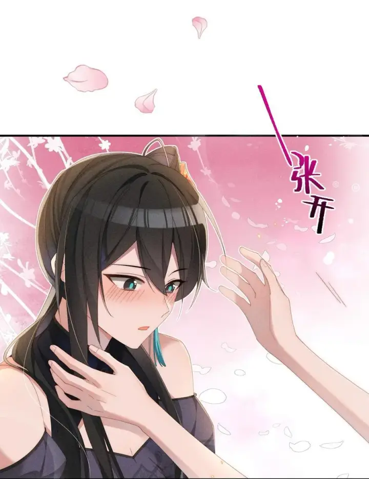 漫画《身为恶役女配的我养成病娇女主很正常吧？！》032 小央，弄疼我吧~第10张图