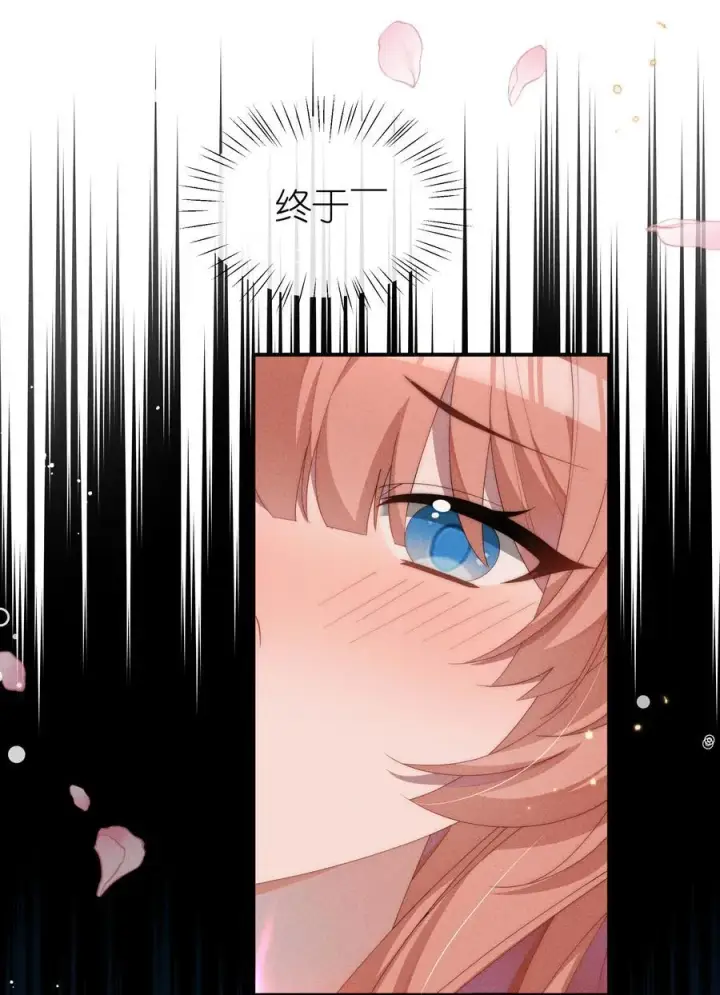 漫画《身为恶役女配的我养成病娇女主很正常吧？！》032 小央，弄疼我吧~第12张图