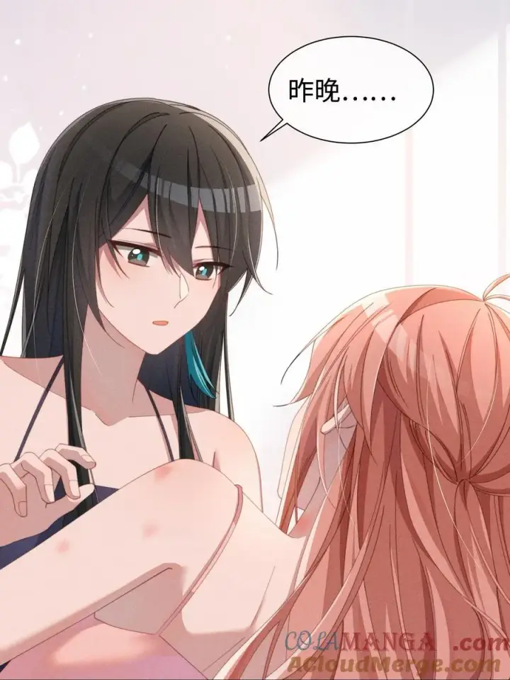 漫画《身为恶役女配的我养成病娇女主很正常吧？！》032 小央，弄疼我吧~第27张图