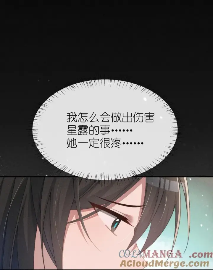 漫画《身为恶役女配的我养成病娇女主很正常吧？！》032 小央，弄疼我吧~第31张图