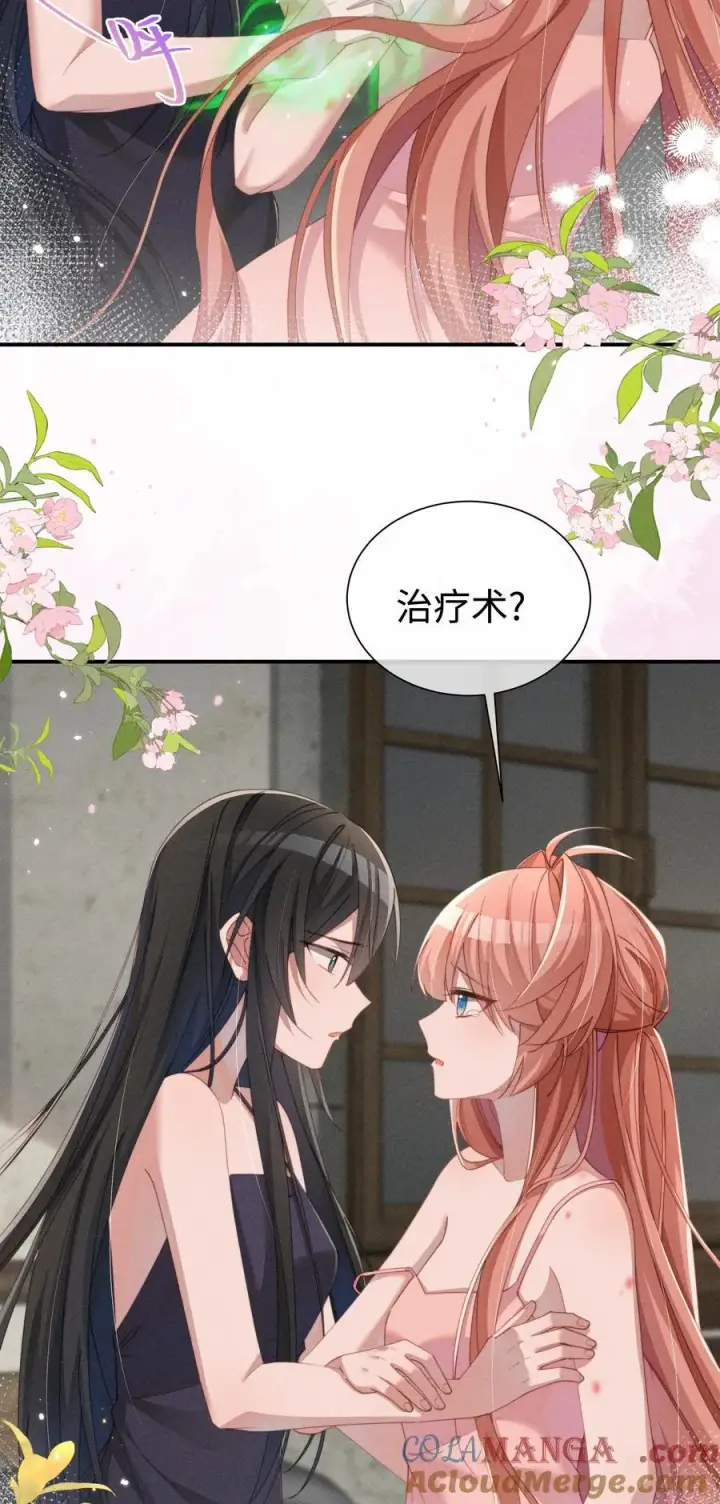 漫画《身为恶役女配的我养成病娇女主很正常吧？！》032 小央，弄疼我吧~第33张图