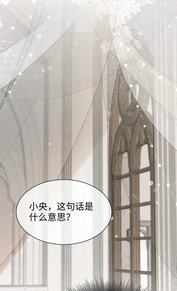 漫画《身为恶役女配的我养成病娇女主很正常吧？！》039 坦诚第10张图
