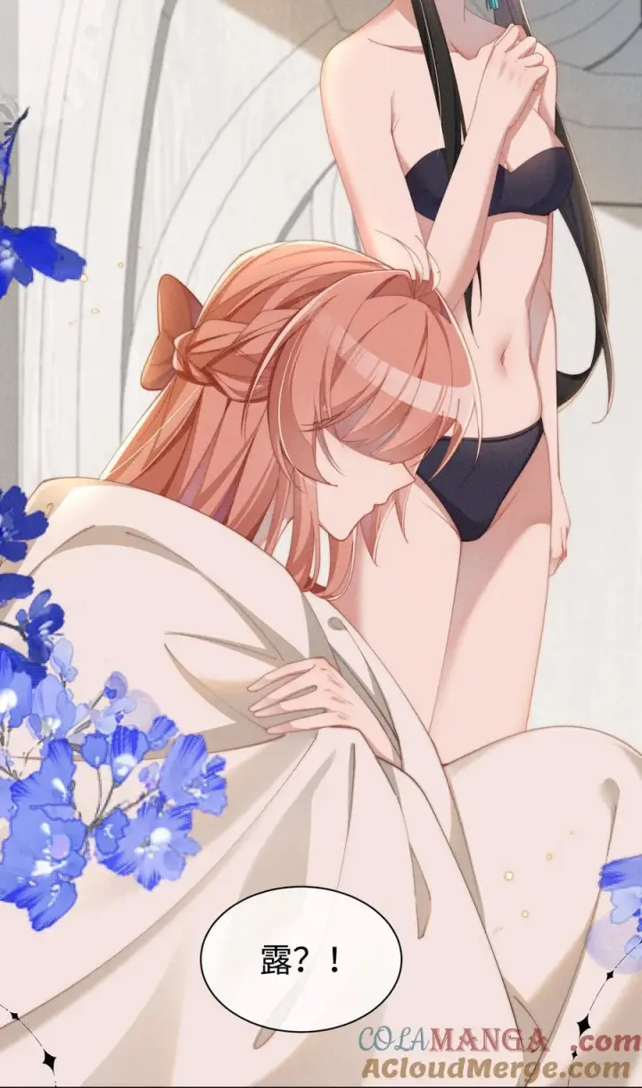 漫画《身为恶役女配的我养成病娇女主很正常吧？！》039 坦诚第15张图