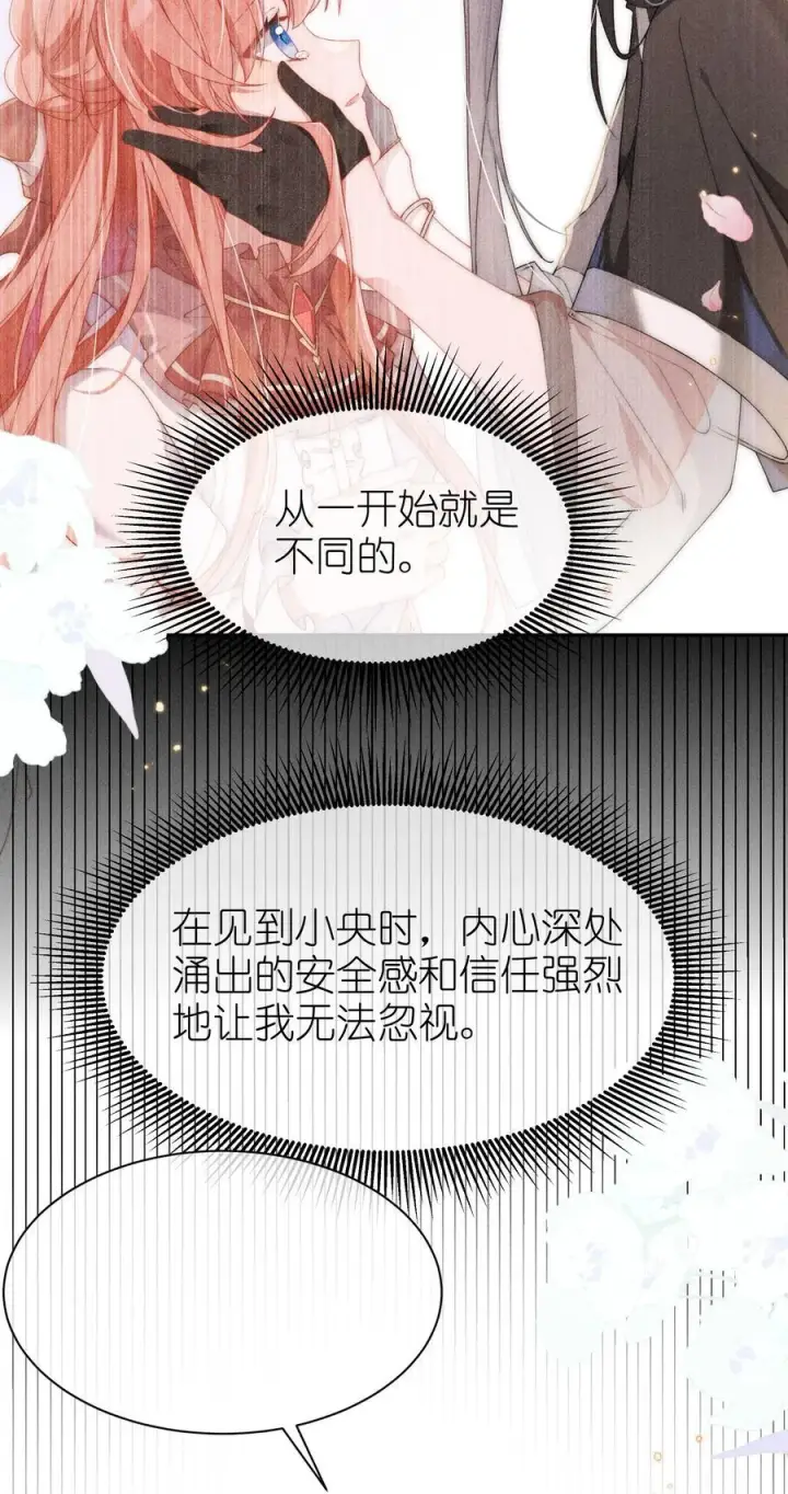 漫画《身为恶役女配的我养成病娇女主很正常吧？！》039 坦诚第22张图