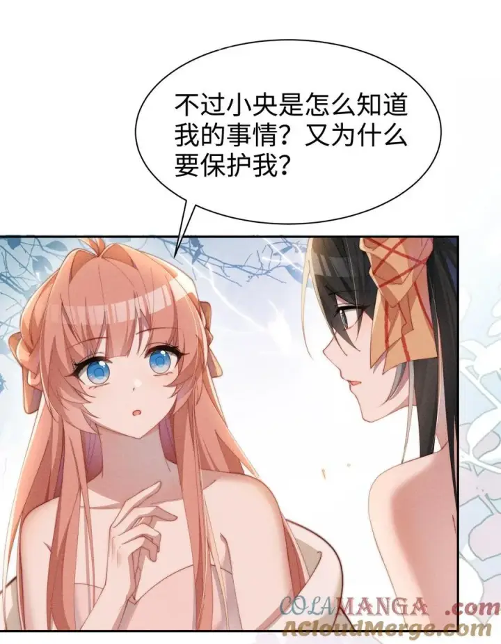 漫画《身为恶役女配的我养成病娇女主很正常吧？！》039 坦诚第31张图