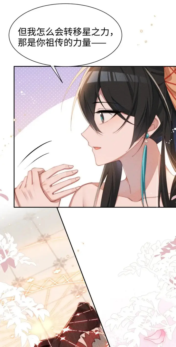 漫画《身为恶役女配的我养成病娇女主很正常吧？！》039 坦诚第36张图