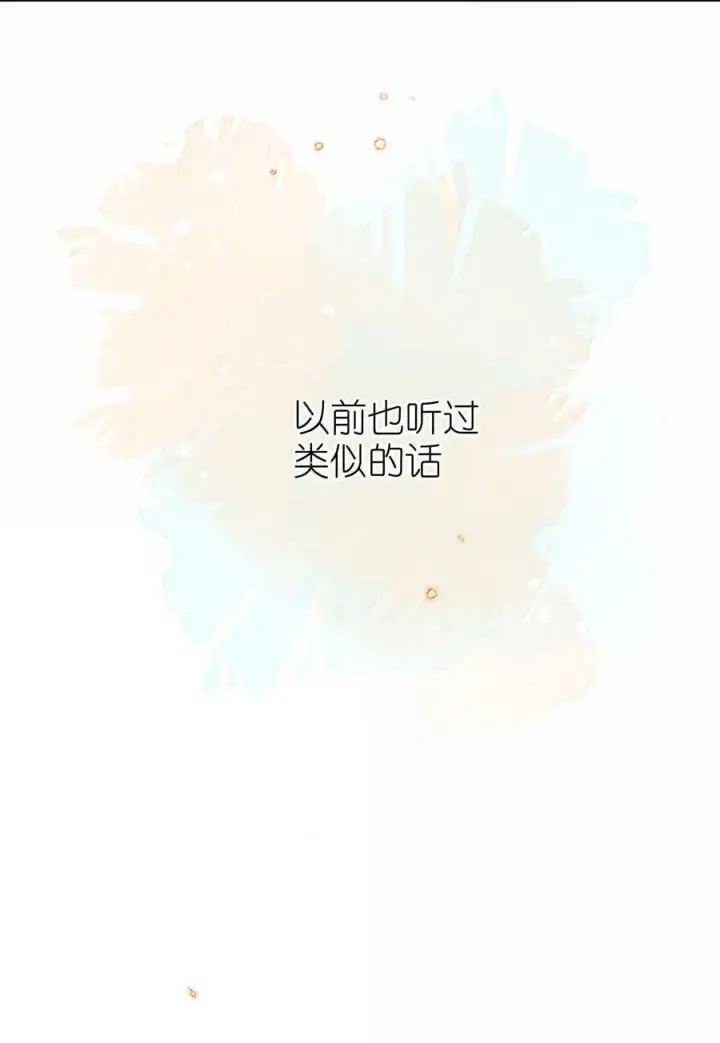 漫画《身为恶役女配的我养成病娇女主很正常吧？！》043 遇到的是小央，真是太好了第10张图