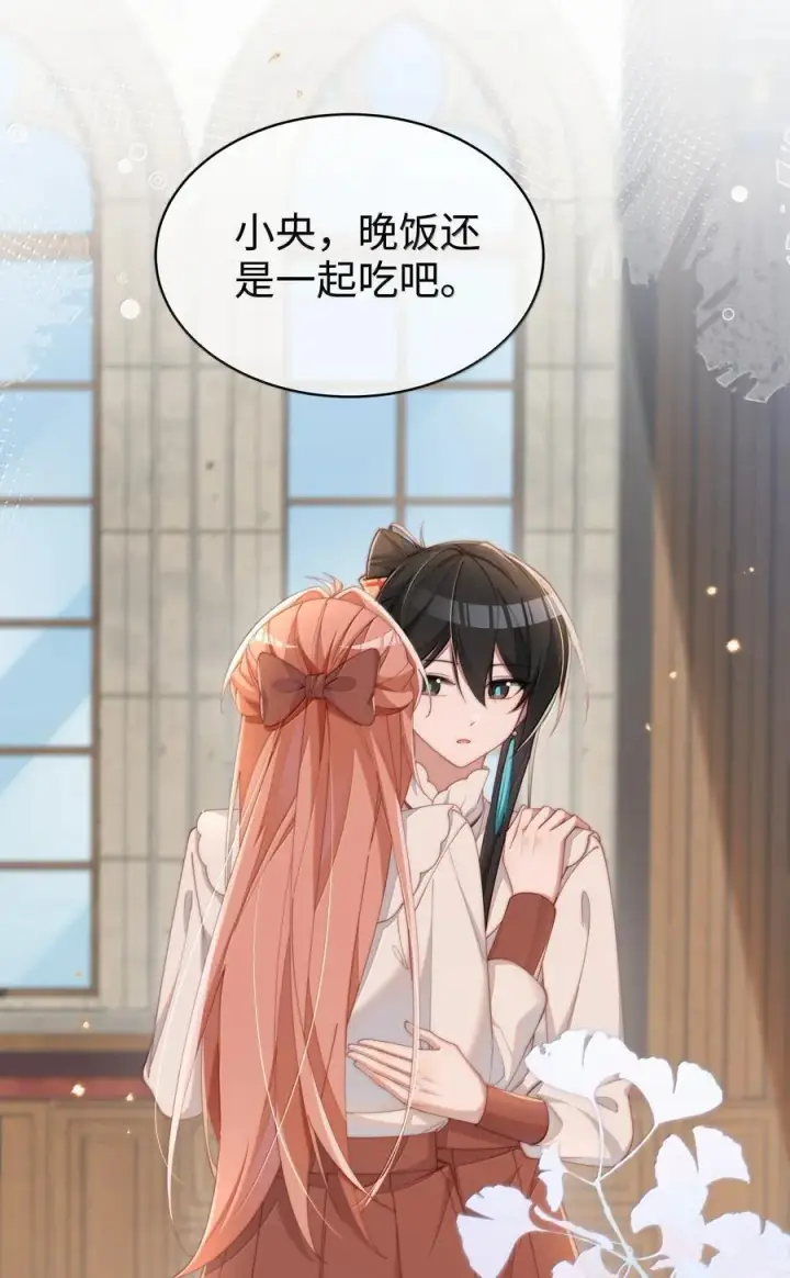 漫画《身为恶役女配的我养成病娇女主很正常吧？！》043 遇到的是小央，真是太好了第14张图