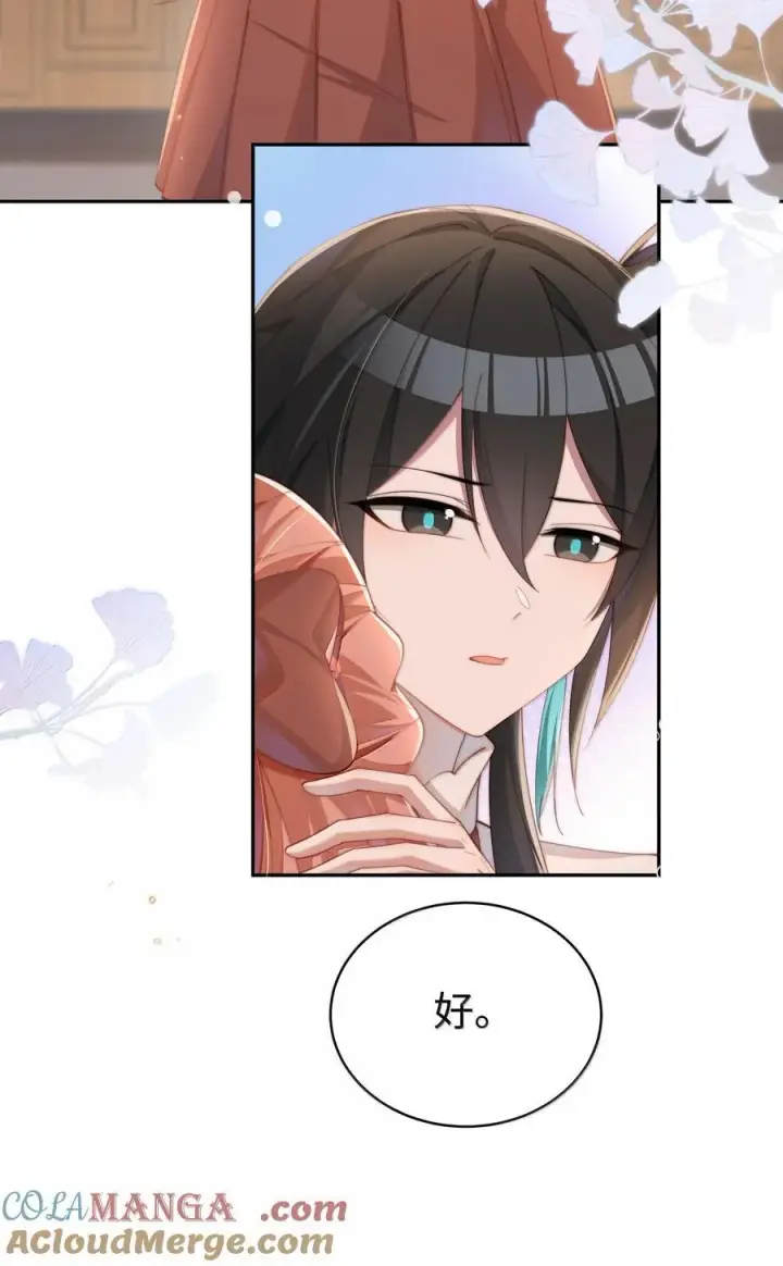 漫画《身为恶役女配的我养成病娇女主很正常吧？！》043 遇到的是小央，真是太好了第15张图