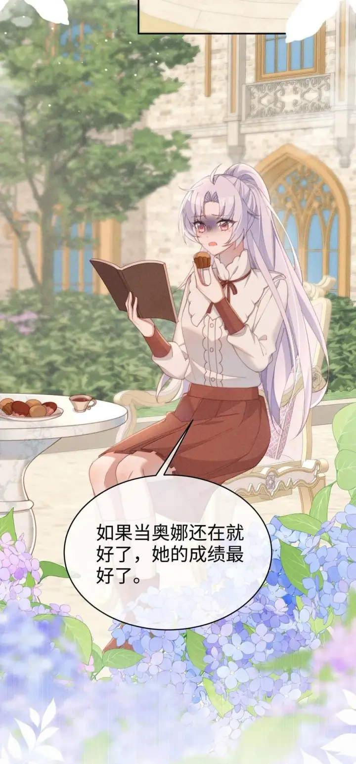 漫画《身为恶役女配的我养成病娇女主很正常吧？！》043 遇到的是小央，真是太好了第18张图
