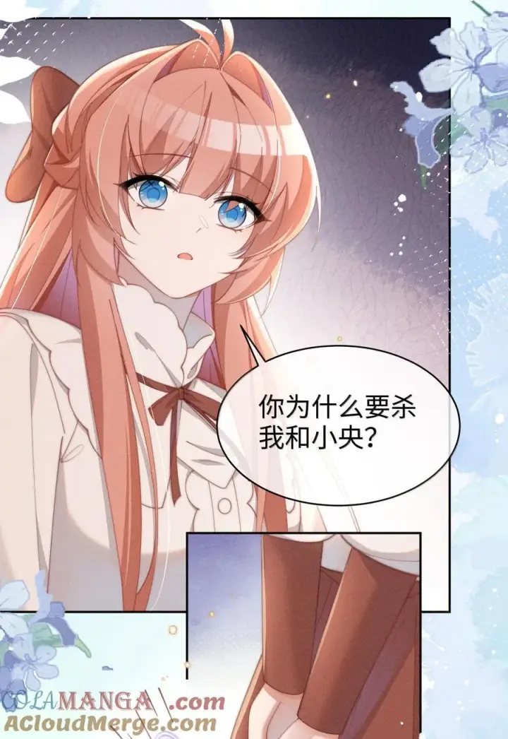 漫画《身为恶役女配的我养成病娇女主很正常吧？！》043 遇到的是小央，真是太好了第25张图