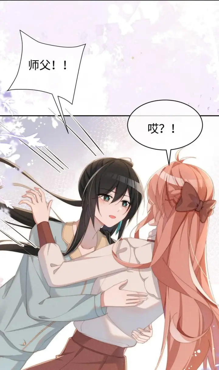 漫画《身为恶役女配的我养成病娇女主很正常吧？！》047 继续的话，会不会不合适？第12张图