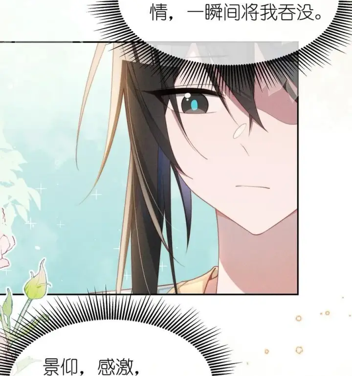 漫画《身为恶役女配的我养成病娇女主很正常吧？！》047 继续的话，会不会不合适？第18张图