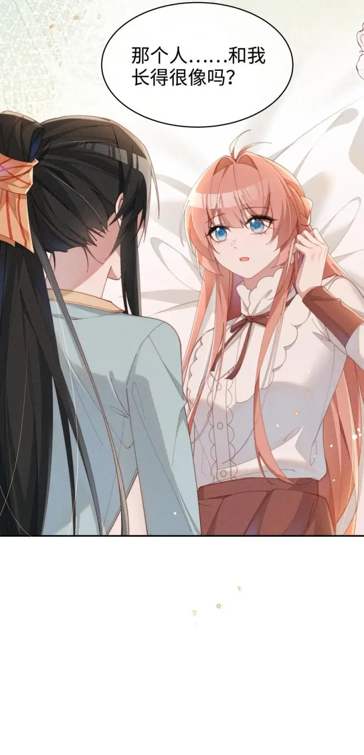 漫画《身为恶役女配的我养成病娇女主很正常吧？！》047 继续的话，会不会不合适？第20张图