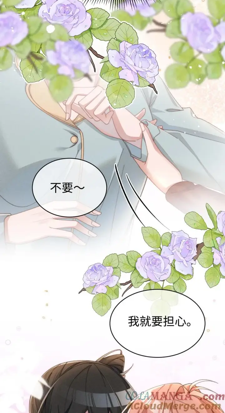 漫画《身为恶役女配的我养成病娇女主很正常吧？！》047 继续的话，会不会不合适？第25张图