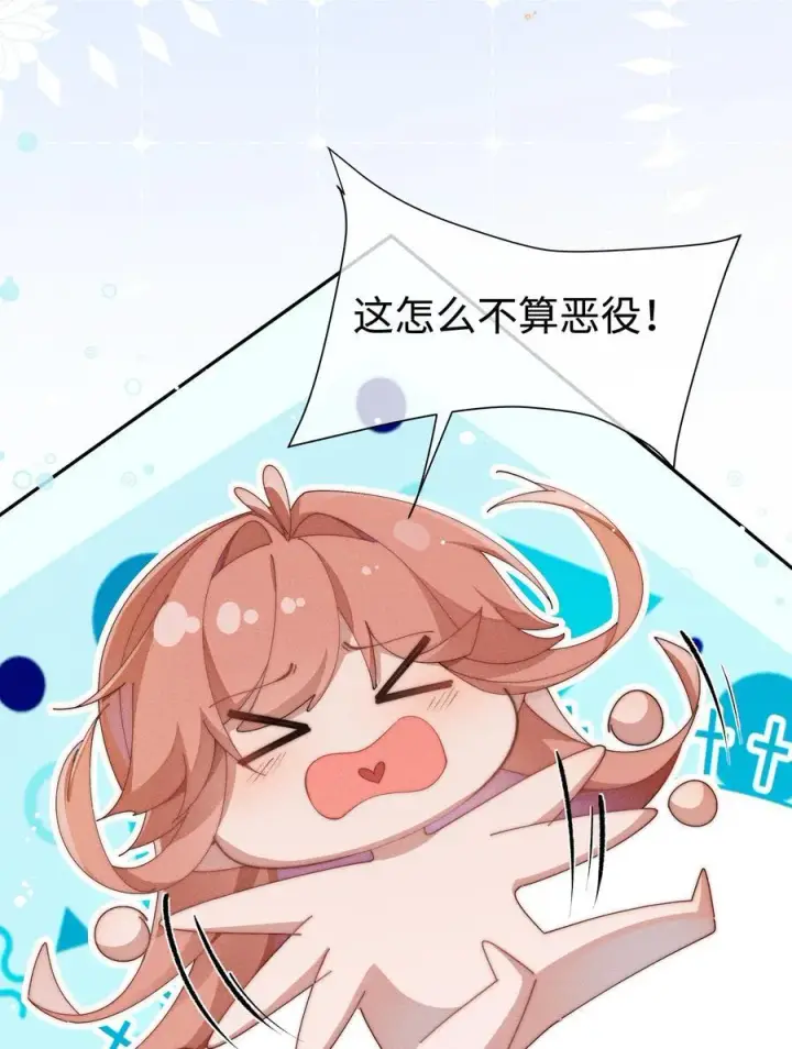 漫画《身为恶役女配的我养成病娇女主很正常吧？！》047 继续的话，会不会不合适？第34张图