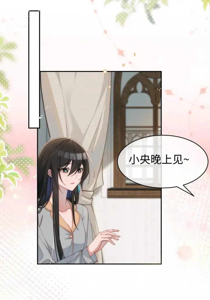 漫画《身为恶役女配的我养成病娇女主很正常吧？！》049 露不在…有点想念第10张图