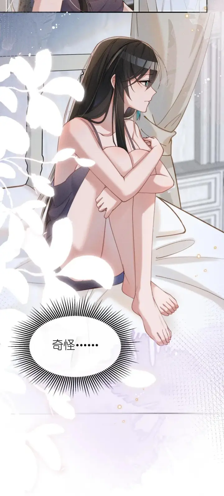 漫画《身为恶役女配的我养成病娇女主很正常吧？！》049 露不在…有点想念第18张图