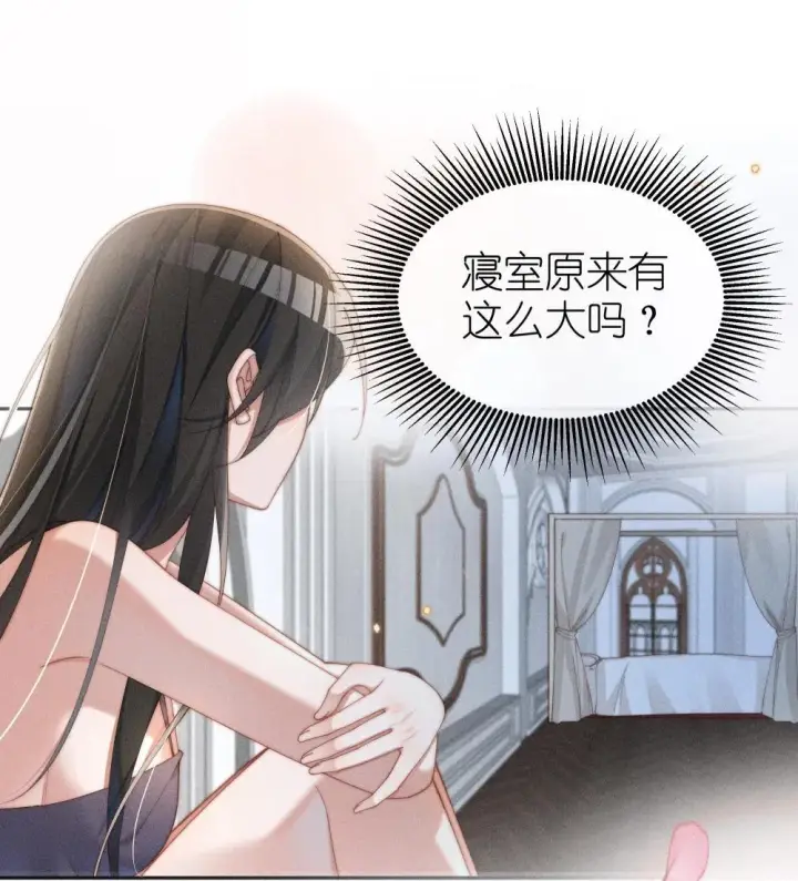 漫画《身为恶役女配的我养成病娇女主很正常吧？！》049 露不在…有点想念第19张图