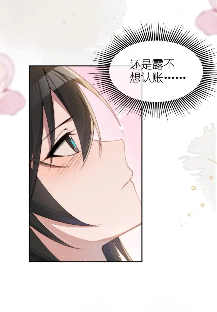 漫画《身为恶役女配的我养成病娇女主很正常吧？！》049 露不在…有点想念第24张图