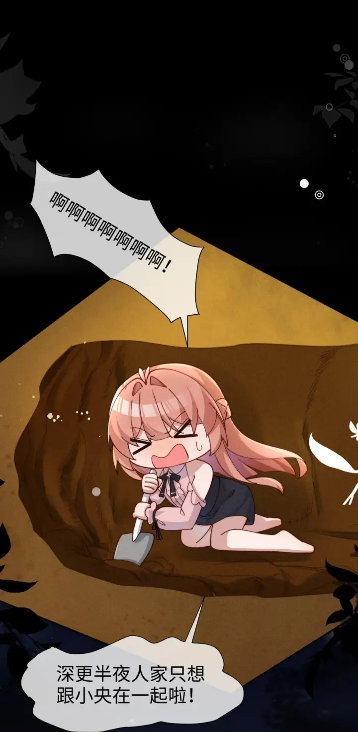 漫画《身为恶役女配的我养成病娇女主很正常吧？！》049 露不在…有点想念第26张图