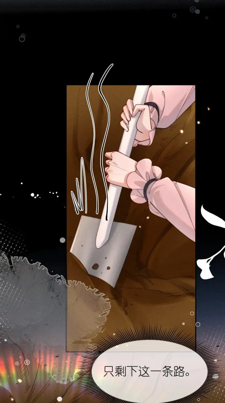 漫画《身为恶役女配的我养成病娇女主很正常吧？！》049 露不在…有点想念第29张图