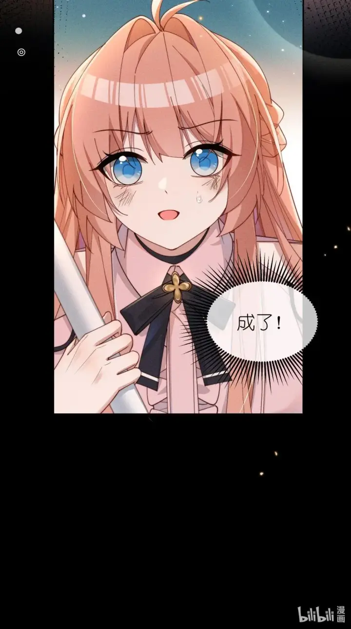 漫画《身为恶役女配的我养成病娇女主很正常吧？！》049 露不在…有点想念第31张图