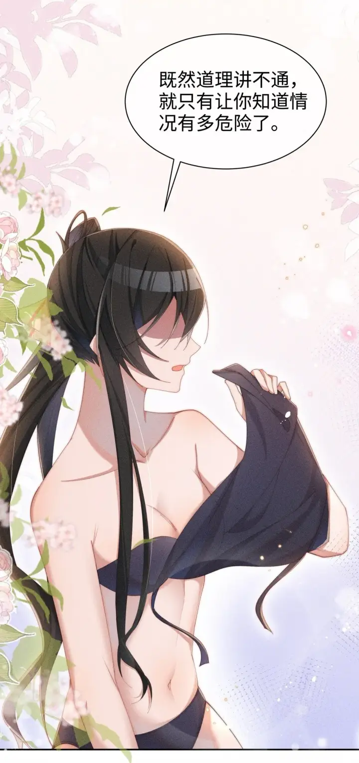 漫画《身为恶役女配的我养成病娇女主很正常吧？！》038 为什幺小央这幺会啊？！第12张图