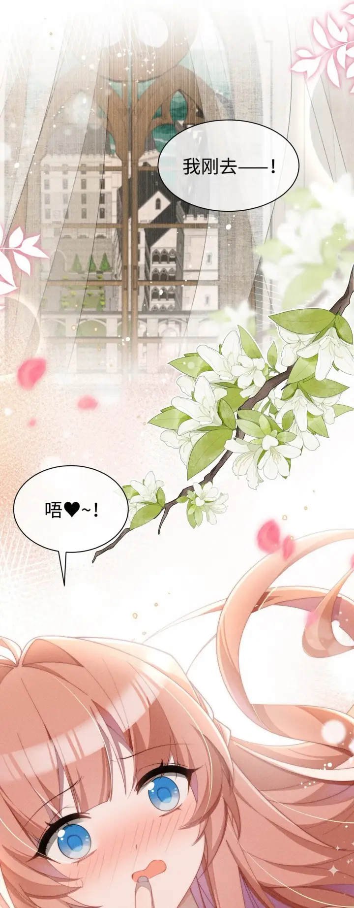 漫画《身为恶役女配的我养成病娇女主很正常吧？！》038 为什幺小央这幺会啊？！第15张图