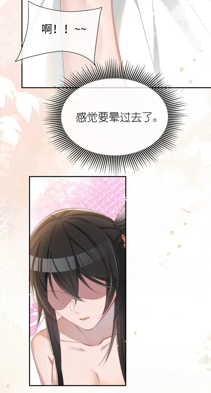 漫画《身为恶役女配的我养成病娇女主很正常吧？！》038 为什幺小央这幺会啊？！第22张图