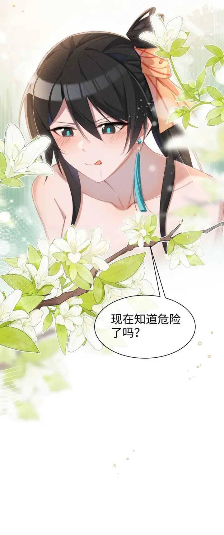 漫画《身为恶役女配的我养成病娇女主很正常吧？！》038 为什幺小央这幺会啊？！第23张图